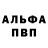 КЕТАМИН VHQ Pawel Miet