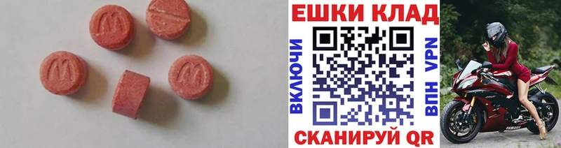 ЭКСТАЗИ MDMA Купить Ясногорск