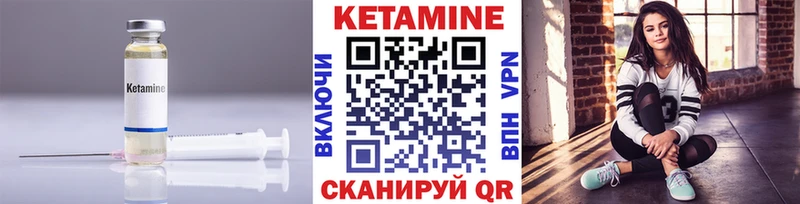 Купить где  Ясногорск  КЕТАМИН VHQ 